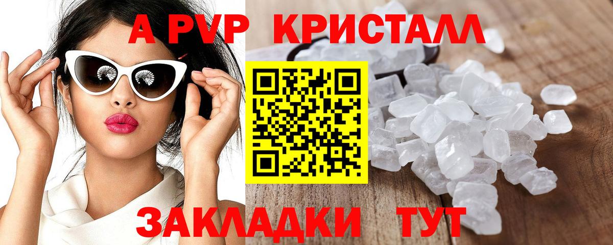 наркота  Alfa_PVP  Alfa_PVP СК  Сланцы  Вход с VPN  Альфа ПВП кристаллы  APVP мука 