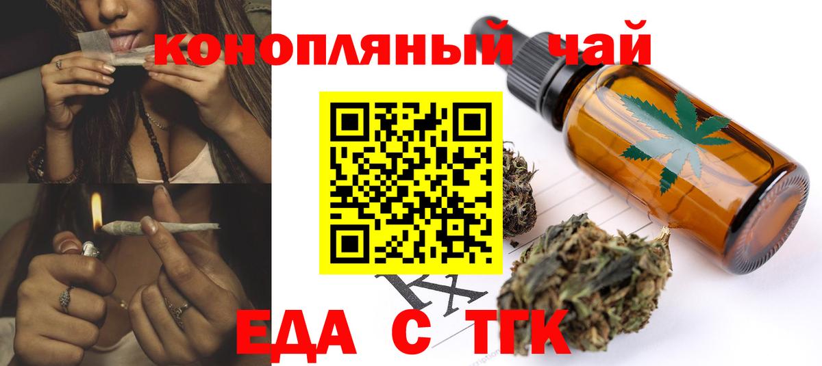 Сланцы  Печенье с ТГК конопля  Вход с VPN 