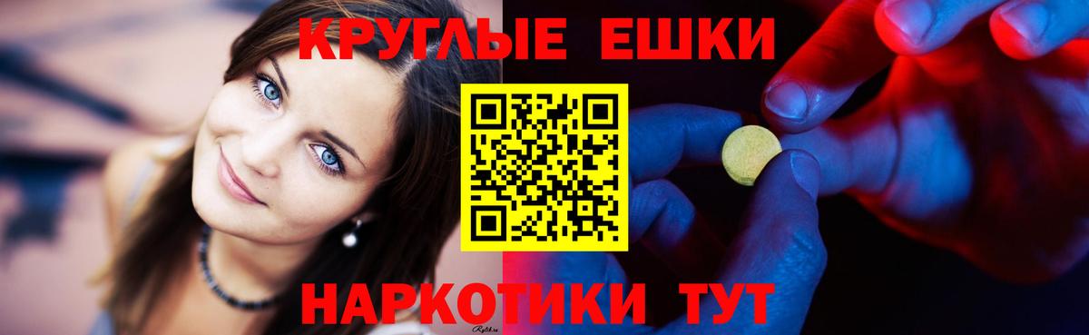 наркотики  Ecstasy таблы  Вход с VPN  Ecstasy Cube  Сланцы 