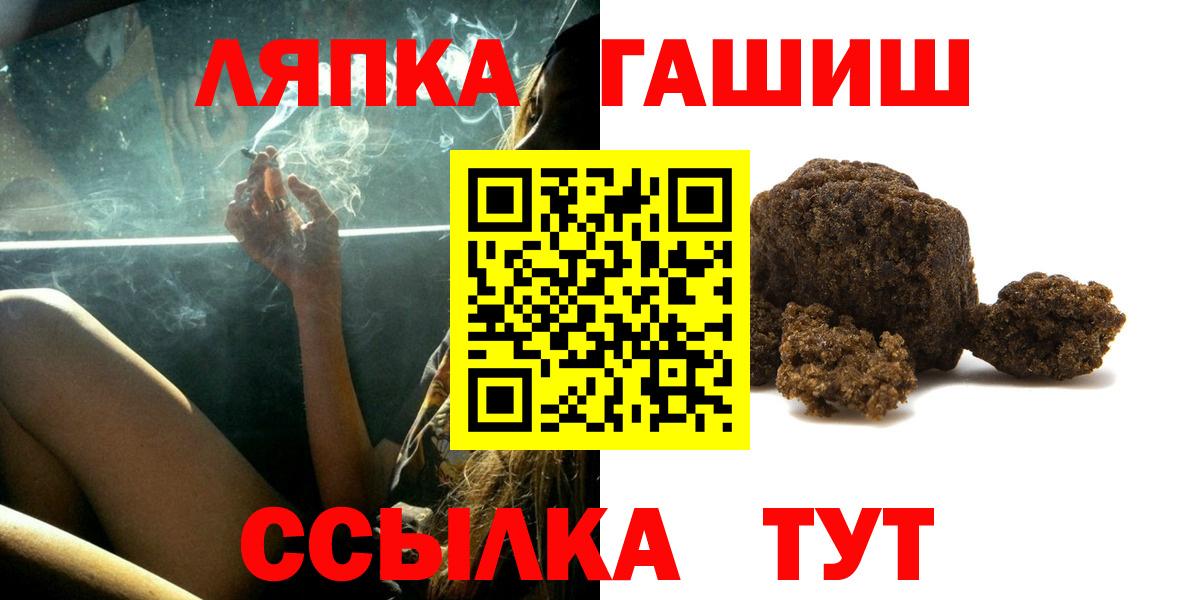 Сланцы  ГАШИШ  ГАШ hashish  Вход с VPN  ГАШ Premium 