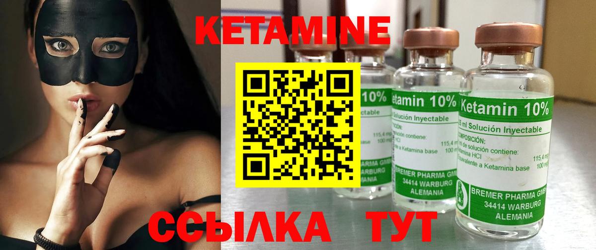 Сланцы  Кетамин VHQ  Вход с VPN 