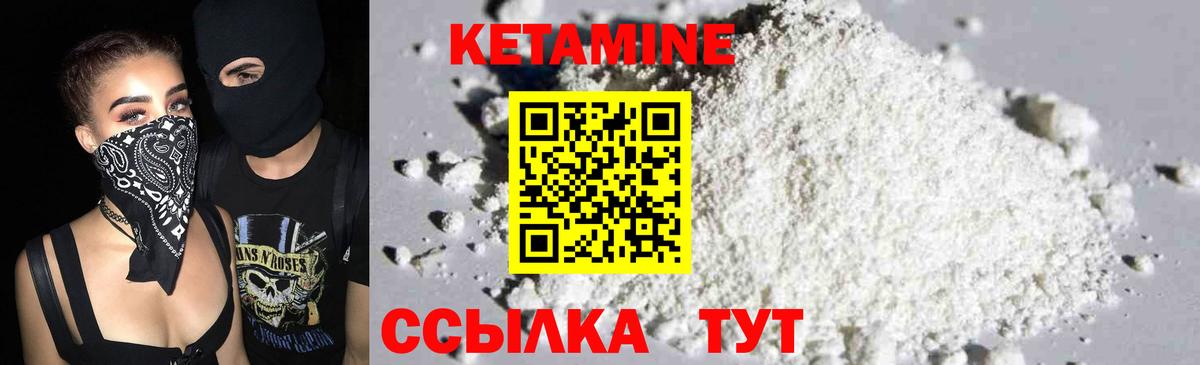 Кетамин ketamine Сланцы