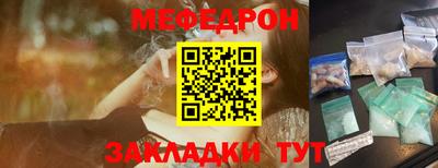 мефедрон Малгобек