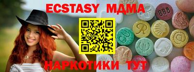 ECSTASY Мариинск