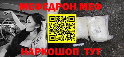 мефедрон Малгобек