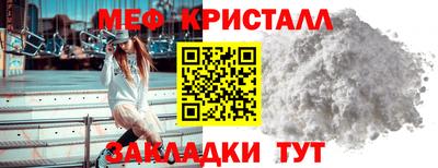 мефедрон Малгобек