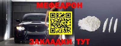мефедрон Малгобек