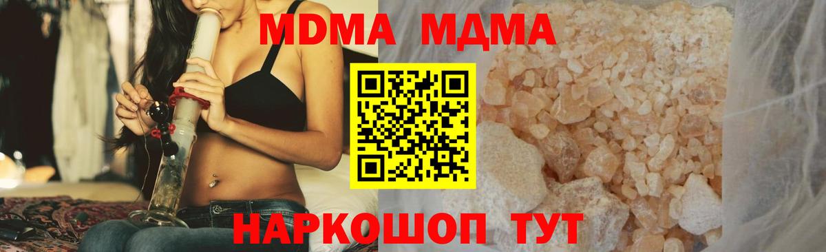 МДМА VHQ  Вход с VPN  Сланцы 