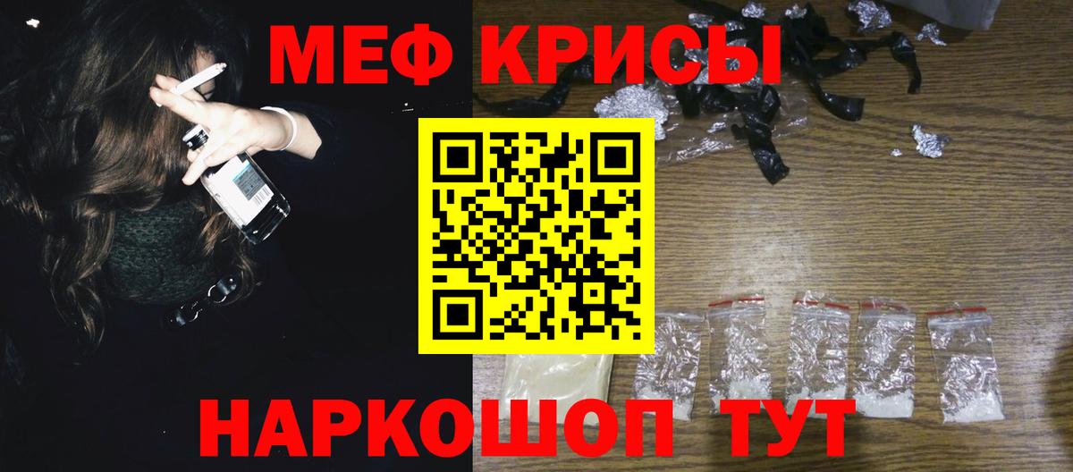 МЯУ-МЯУ  купить  цена  Сланцы  МЕФ VHQ  Вход с VPN 