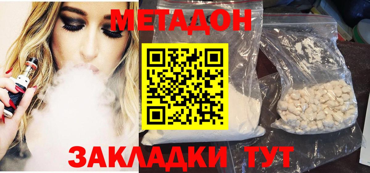Метадон мёд  Вход с VPN  Сланцы  МЕТАДОН белоснежный 