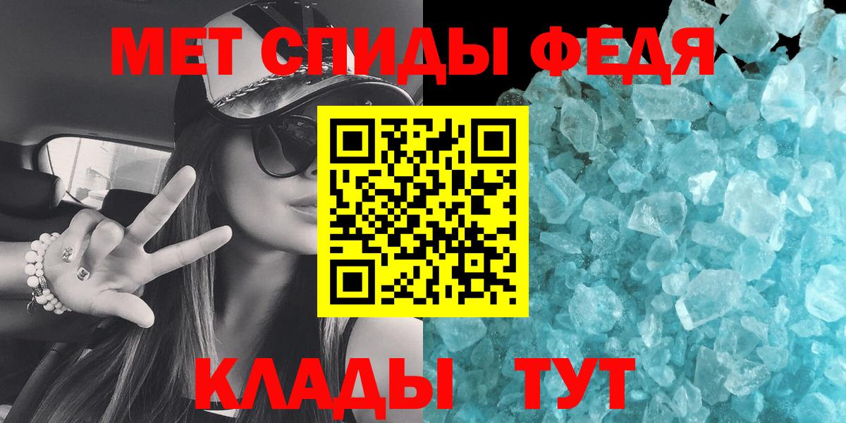 Сланцы  Метамфетамин пудра  Вход с VPN  Метамфетамин пудра 