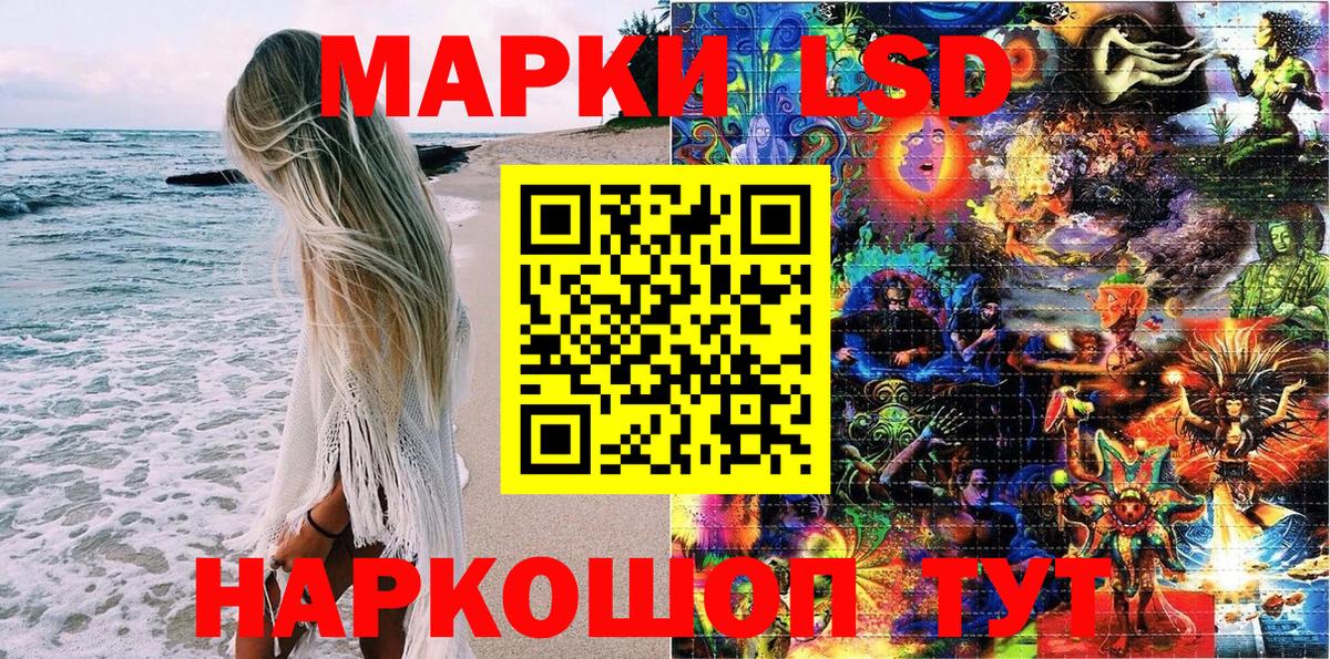 Марки 25I-NBOMe 1,8мг Сланцы