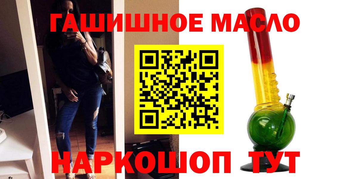 Сланцы  ТГК Wax  Дистиллят ТГК концентрат  Вход с VPN 